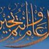 1er MOHARRAM 1439 h