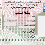 Note aux nouveaux bacheliers: distribution des cartes étudiant